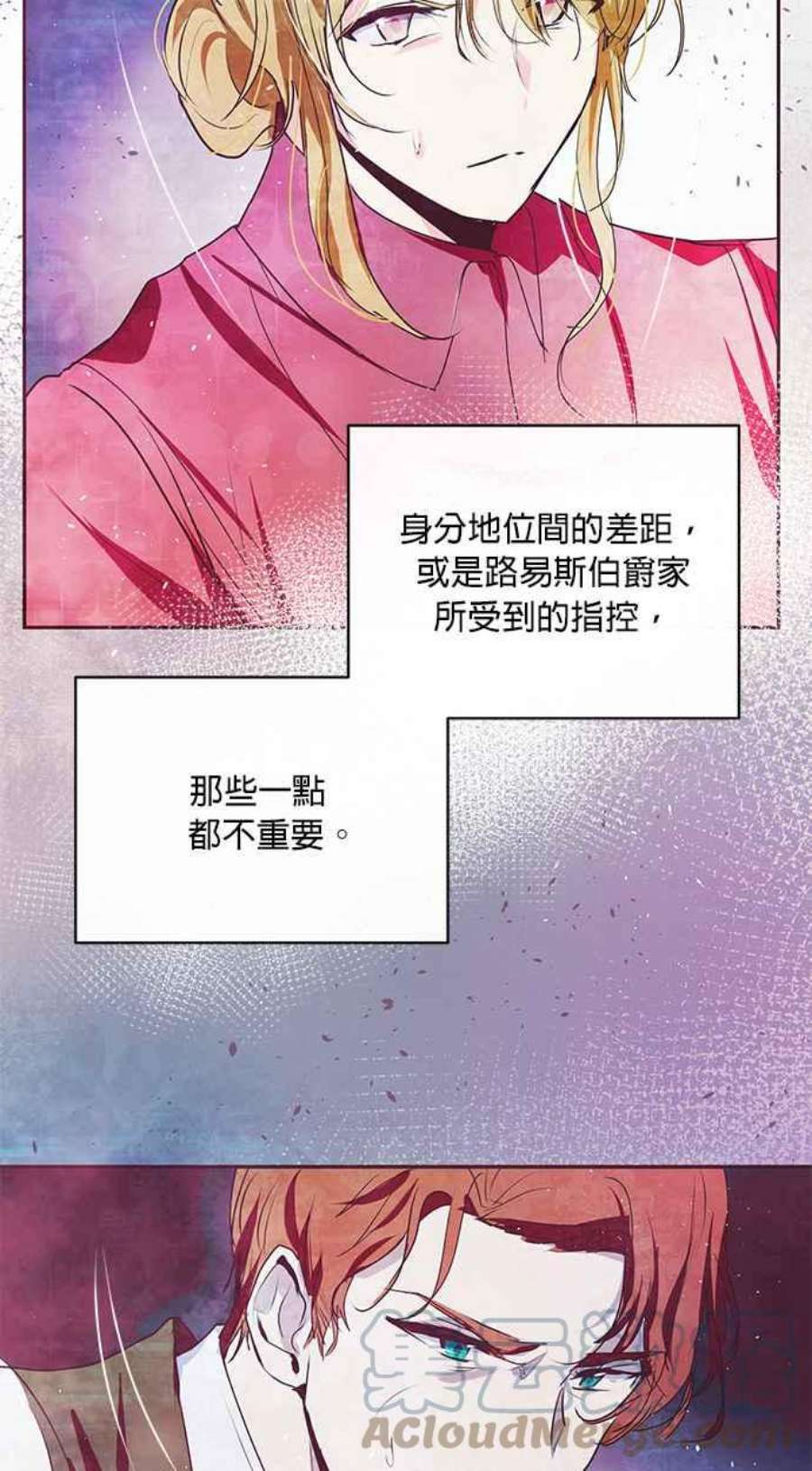 大公爵，我不是故意的！18话