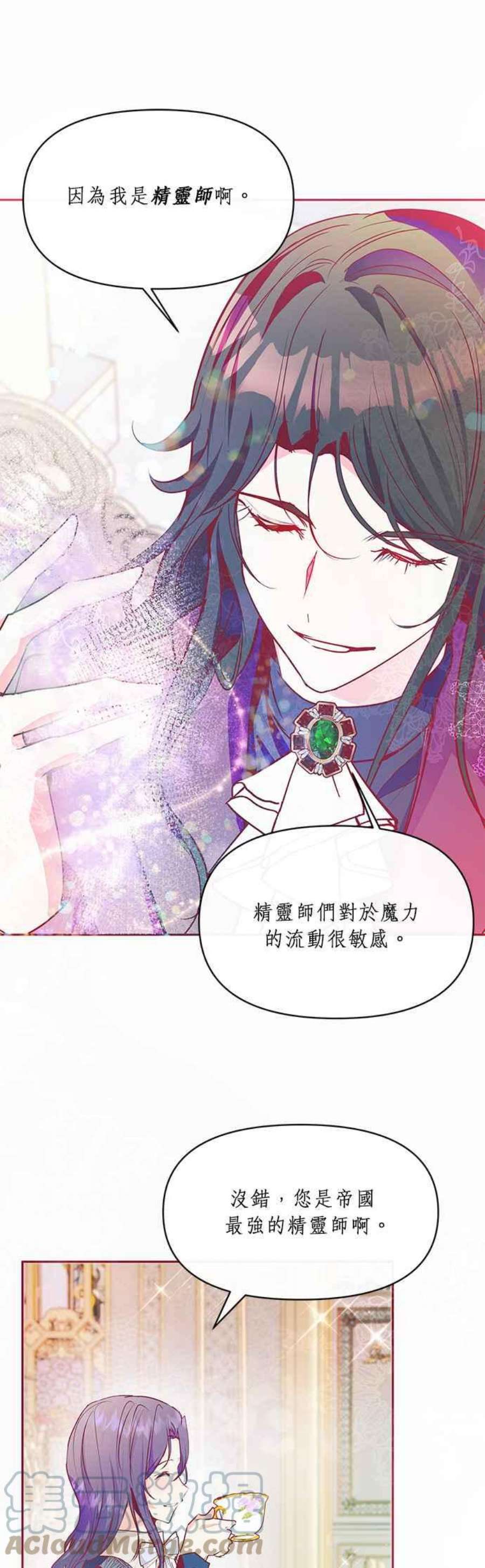 大公爵，我不是故意的！19话