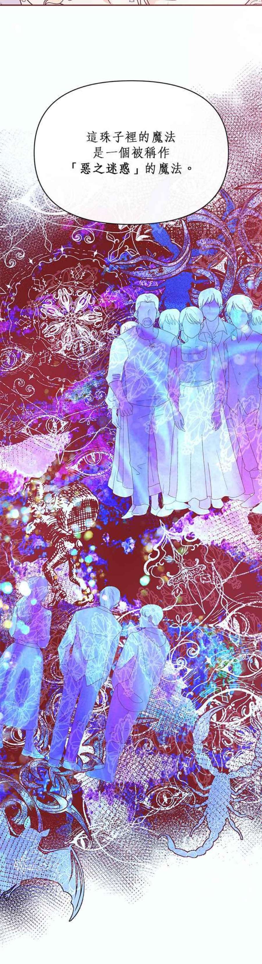 大公爵，我不是故意的！19话