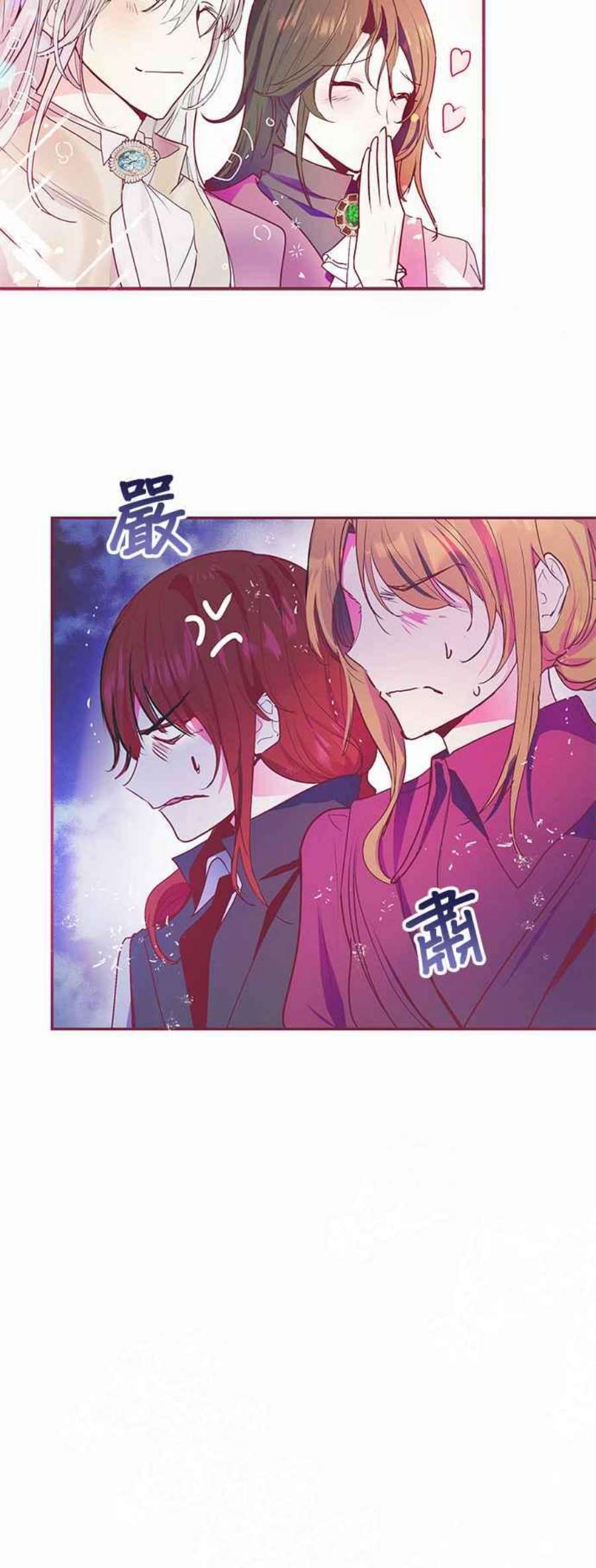 大公爵，我不是故意的！19话