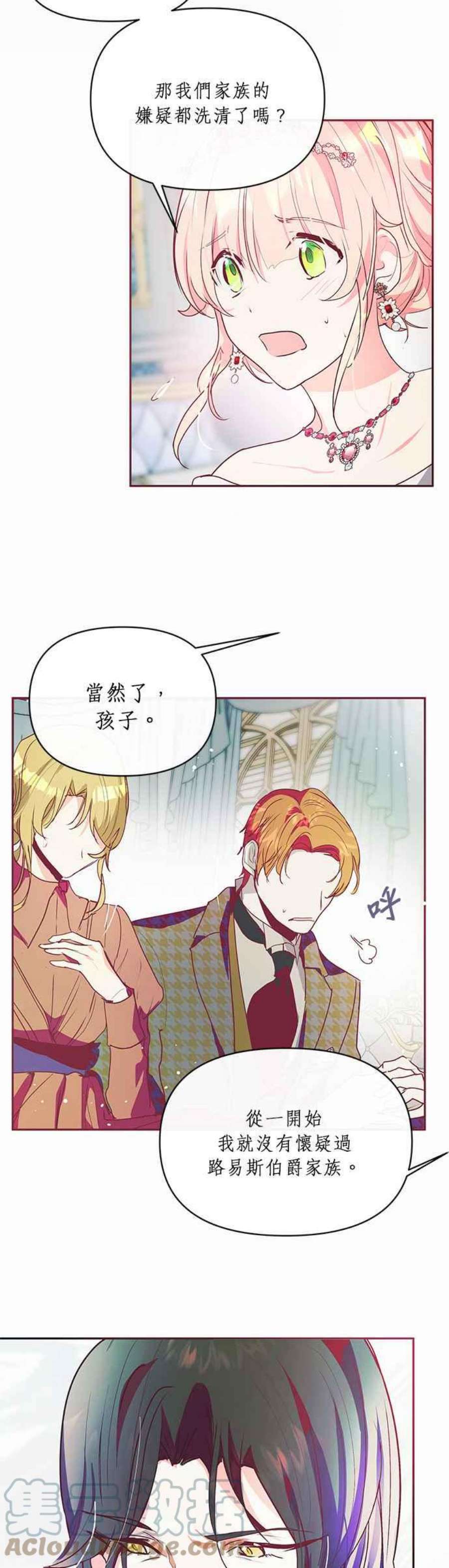 大公爵，我不是故意的！19话