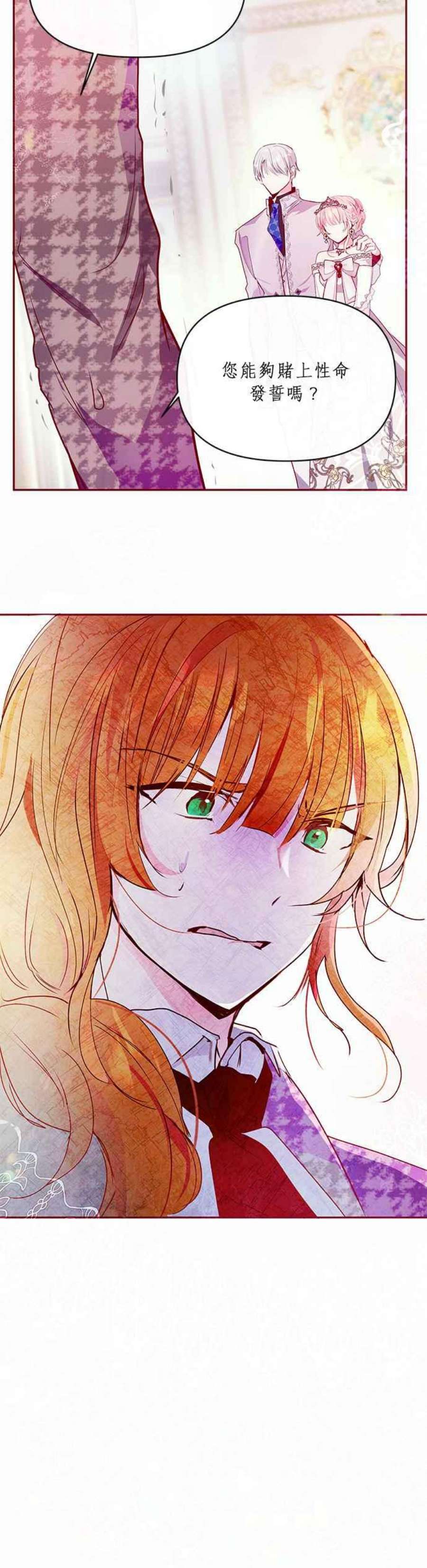 大公爵，我不是故意的！19话