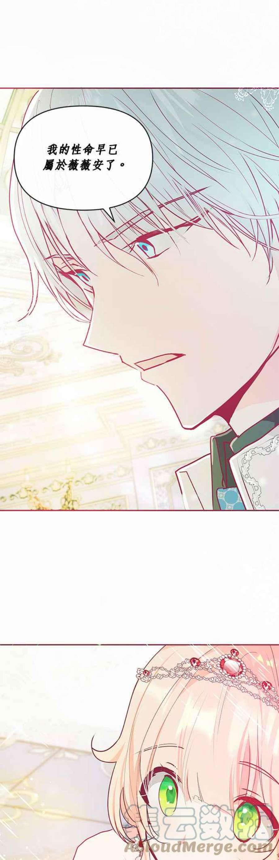 大公爵，我不是故意的！19话