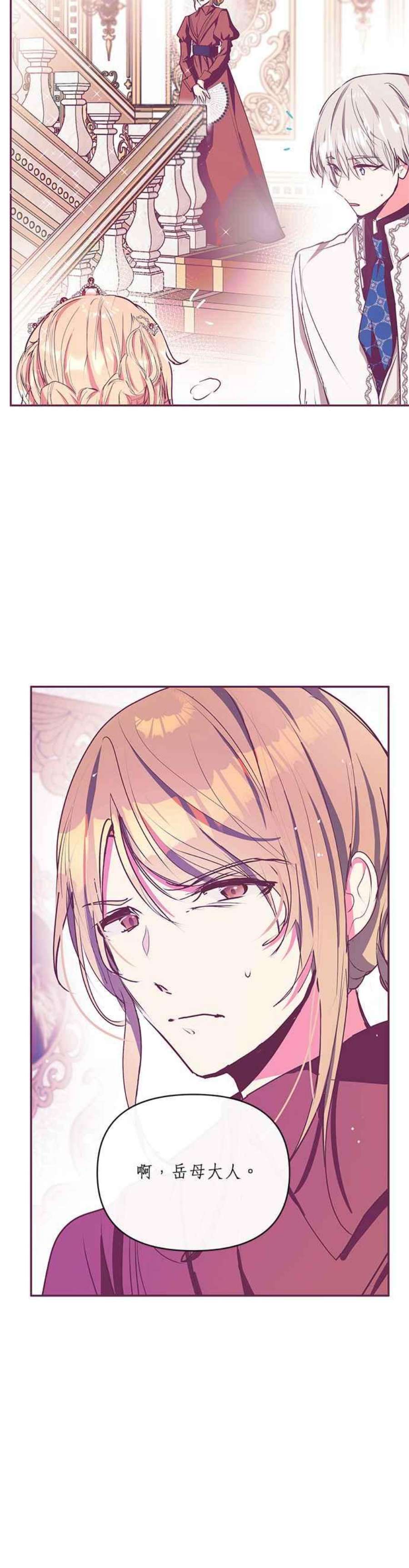 大公爵，我不是故意的！20话