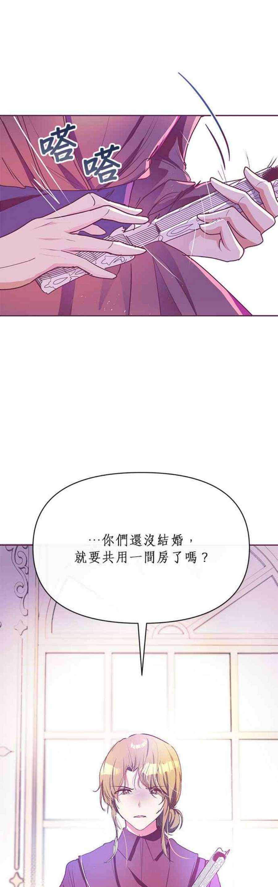 大公爵，我不是故意的！20话