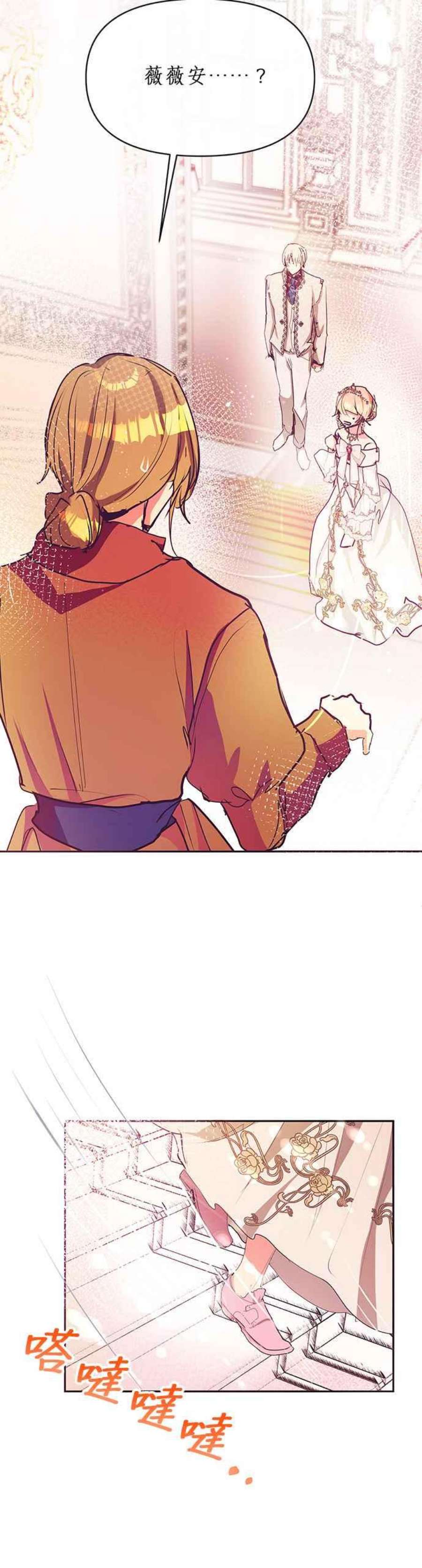 大公爵，我不是故意的！20话