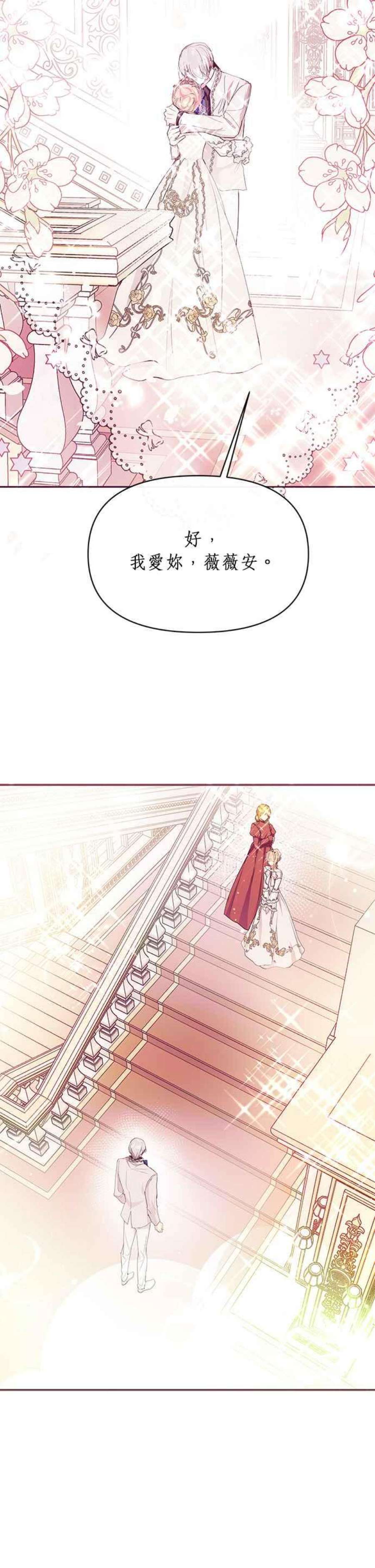 大公爵，我不是故意的！20话