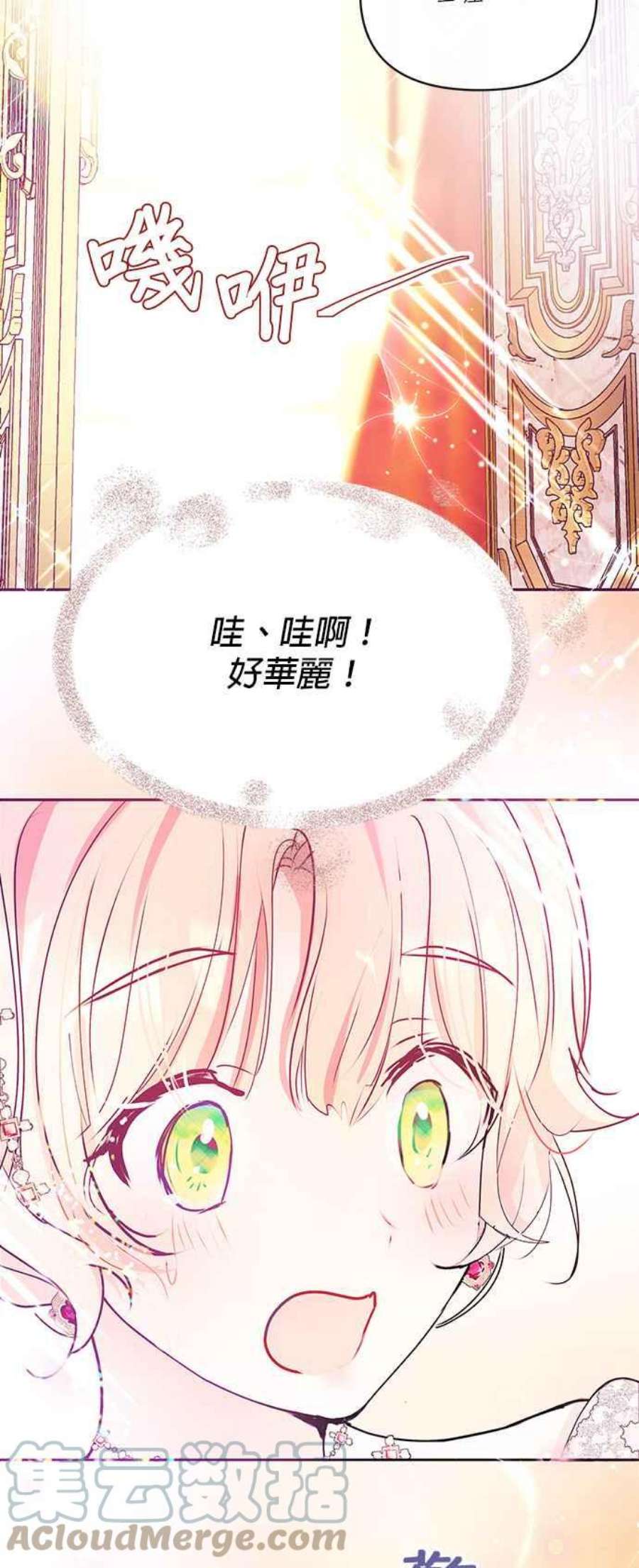 大公爵，我不是故意的！20话