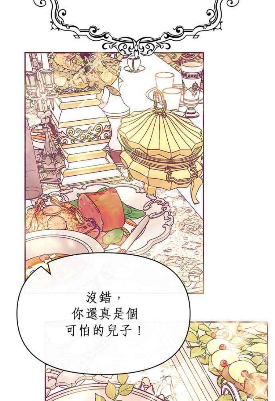 大公爵，我不是故意的！21话