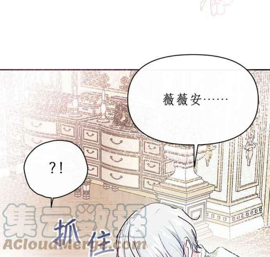 大公爵，我不是故意的！21话