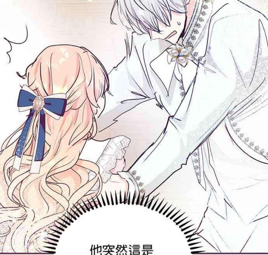 大公爵，我不是故意的！21话