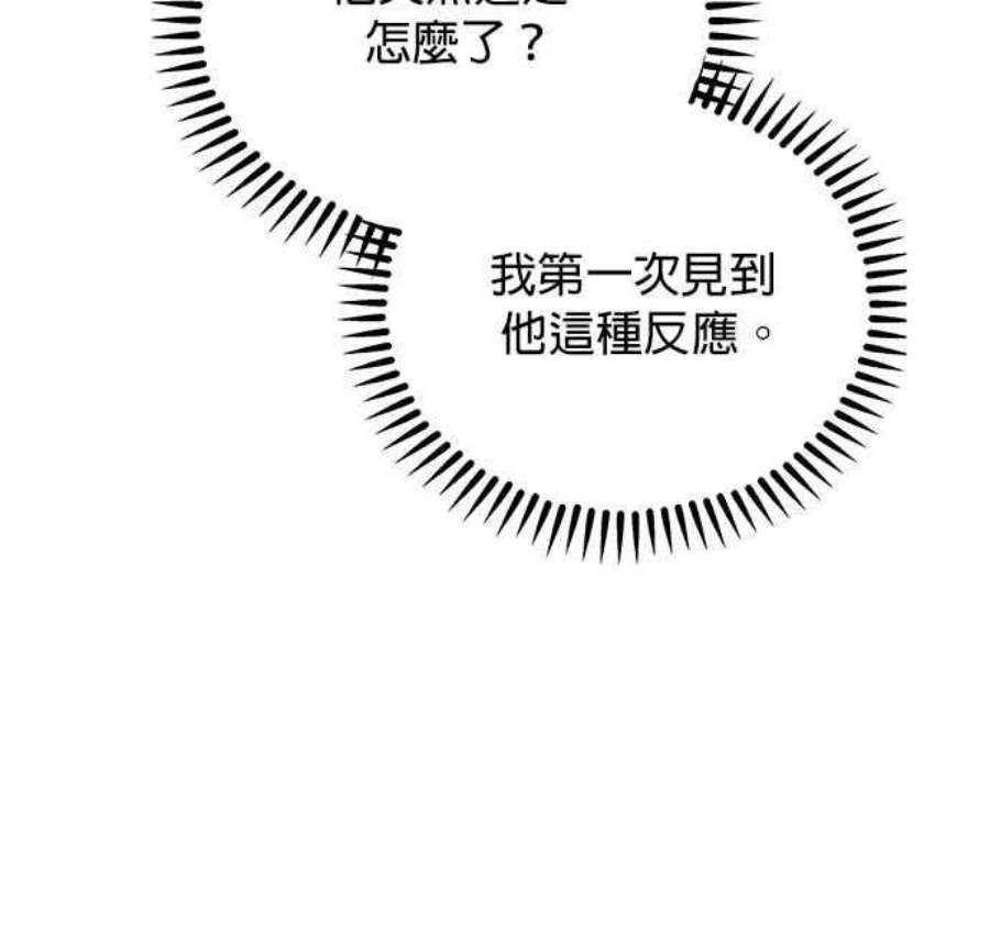 大公爵，我不是故意的！21话