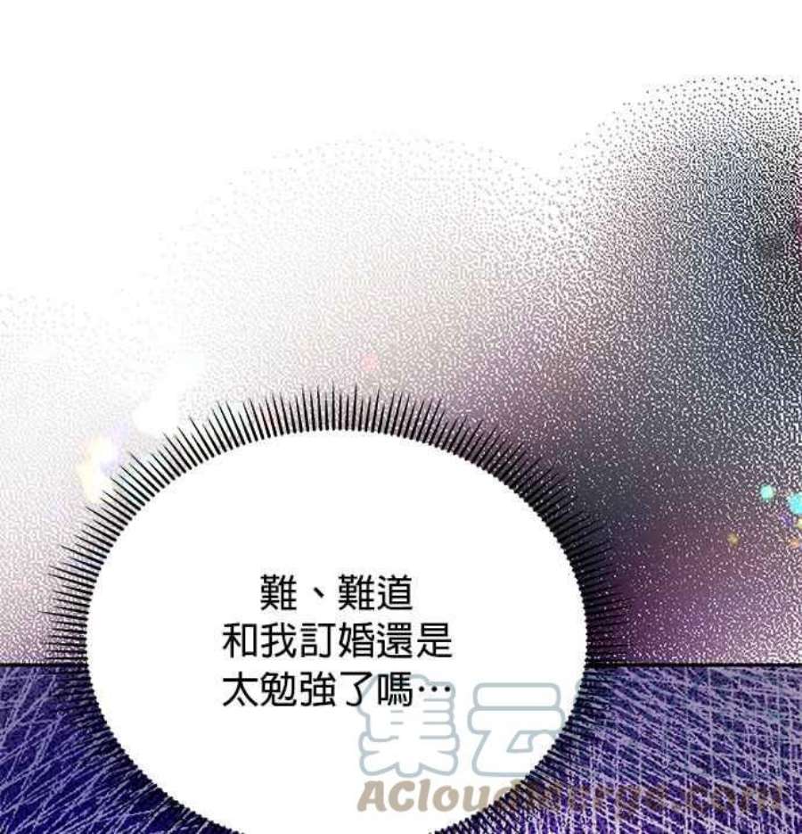 大公爵，我不是故意的！21话