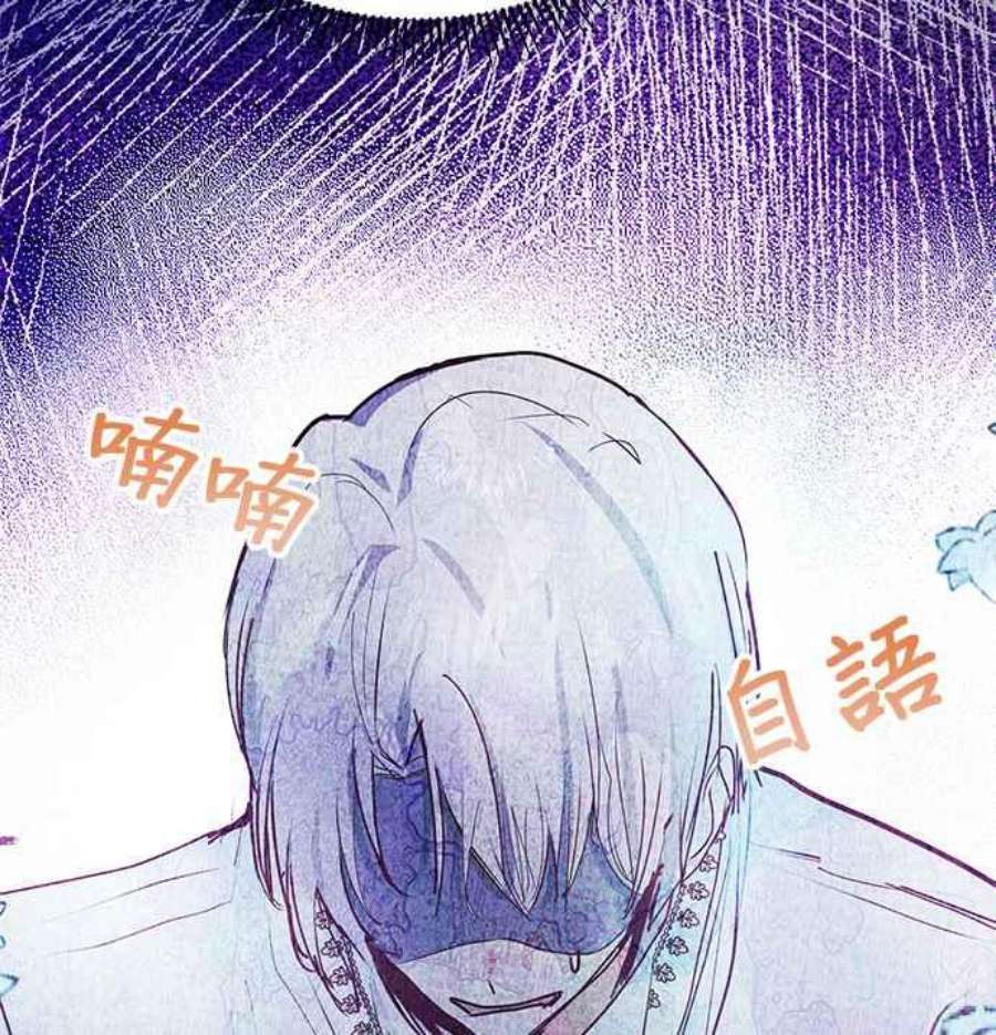 大公爵，我不是故意的！21话