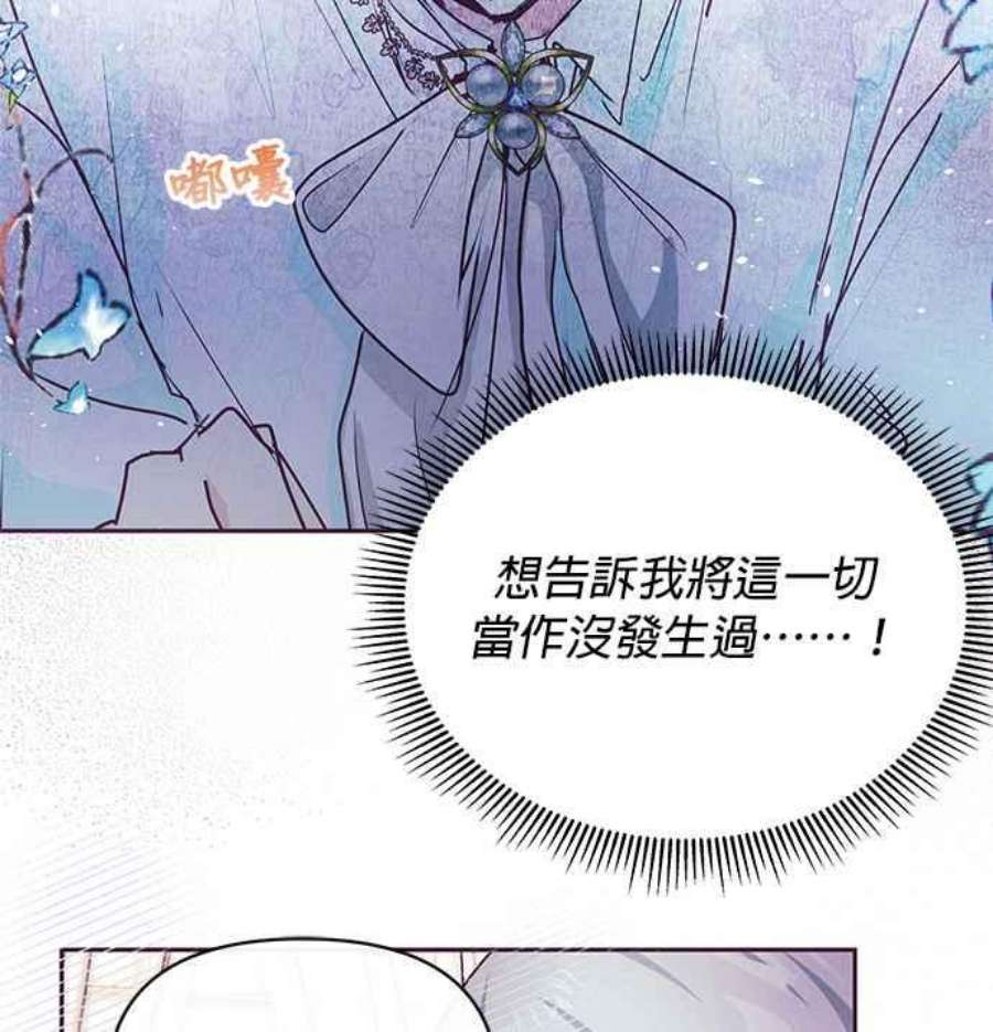 大公爵，我不是故意的！21话