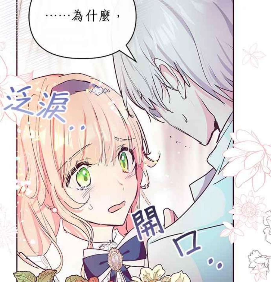 大公爵，我不是故意的！21话