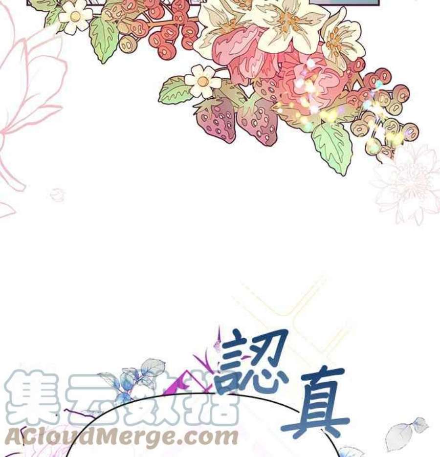 大公爵，我不是故意的！21话