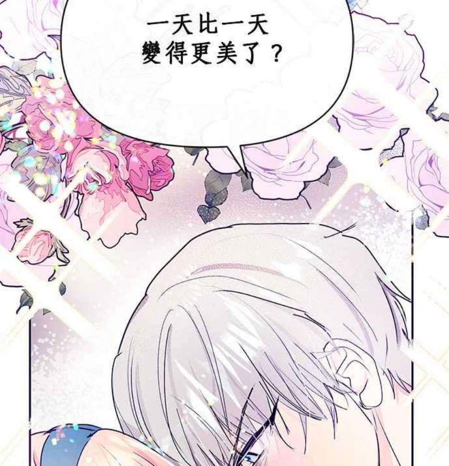 大公爵，我不是故意的！21话