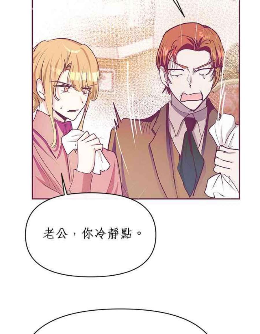 大公爵，我不是故意的！21话