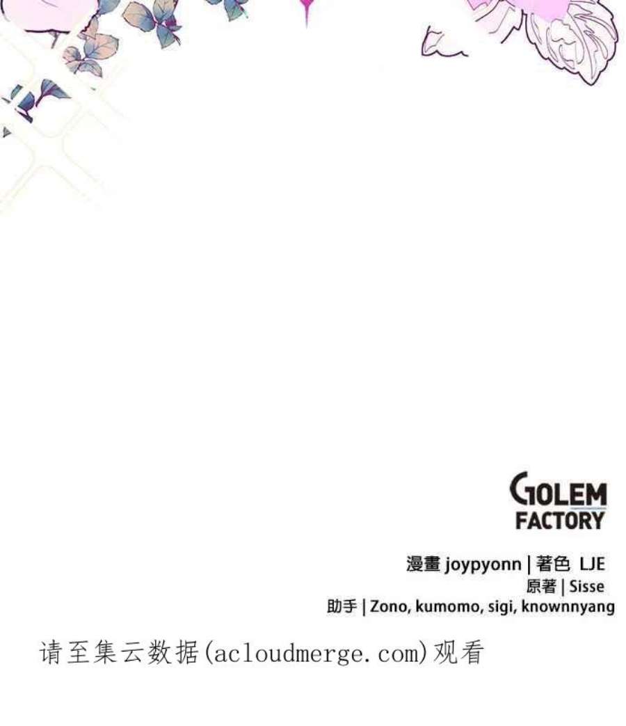 大公爵，我不是故意的！21话