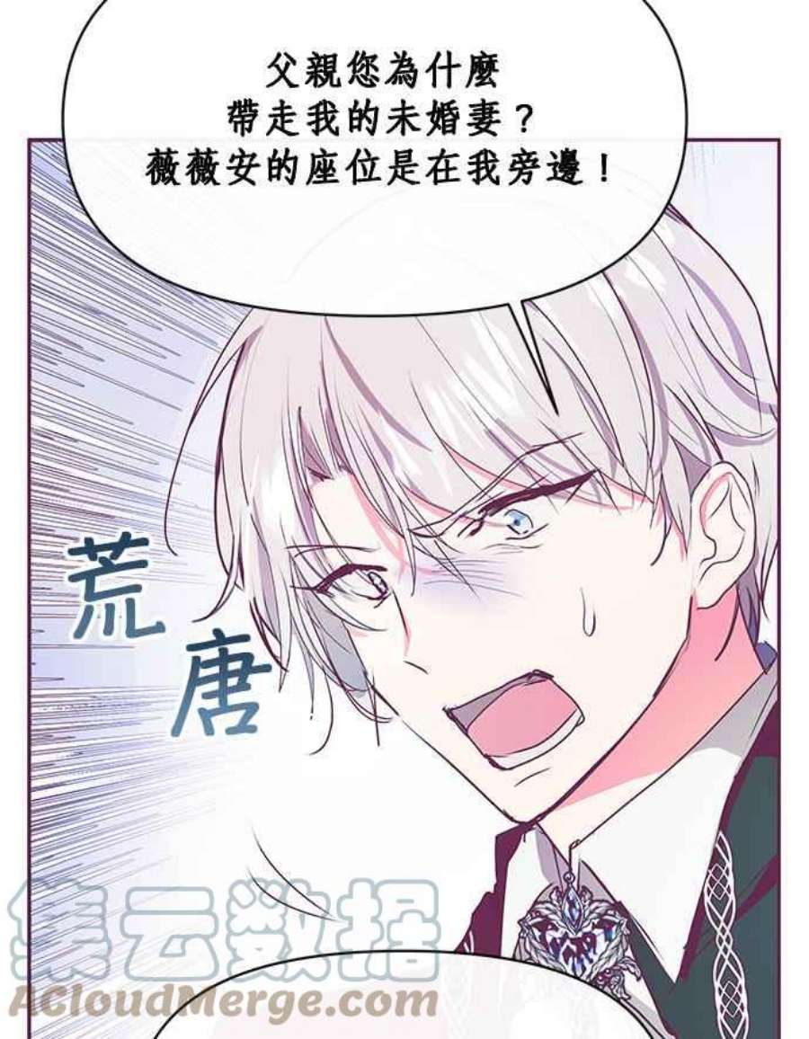 大公爵，我不是故意的！21话