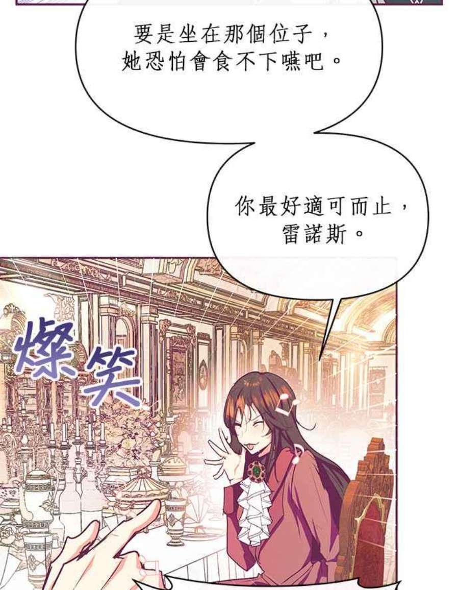 大公爵，我不是故意的！21话