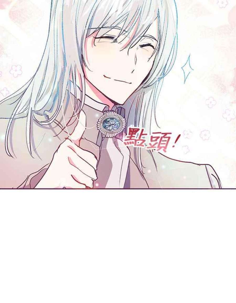 大公爵，我不是故意的！21话