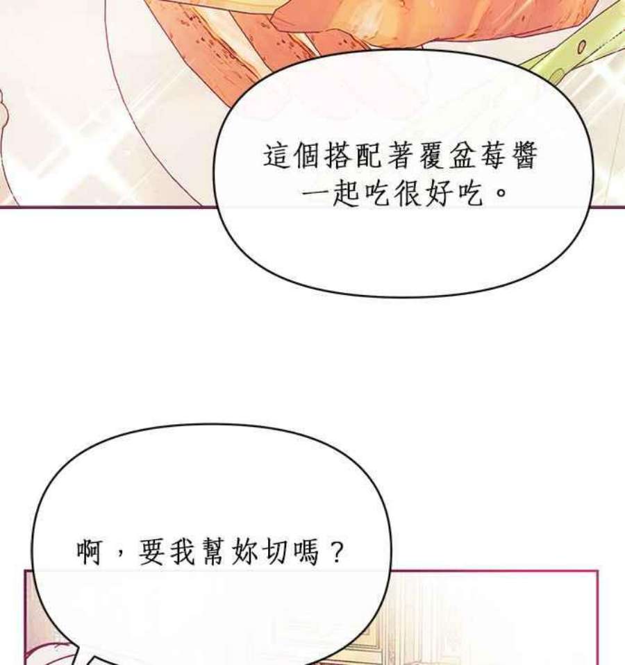 大公爵，我不是故意的！21话