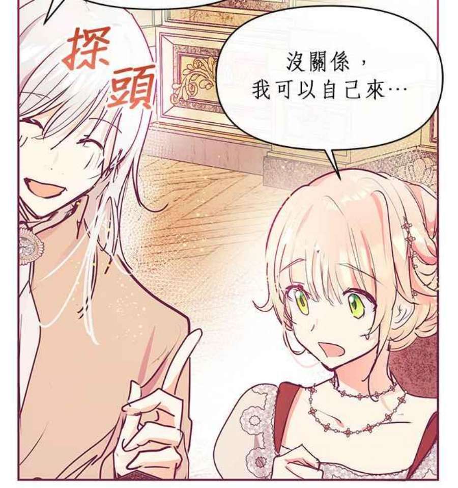 大公爵，我不是故意的！21话