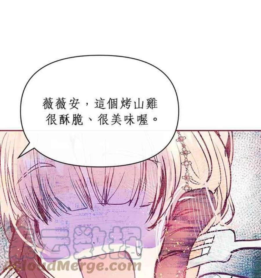 大公爵，我不是故意的！21话