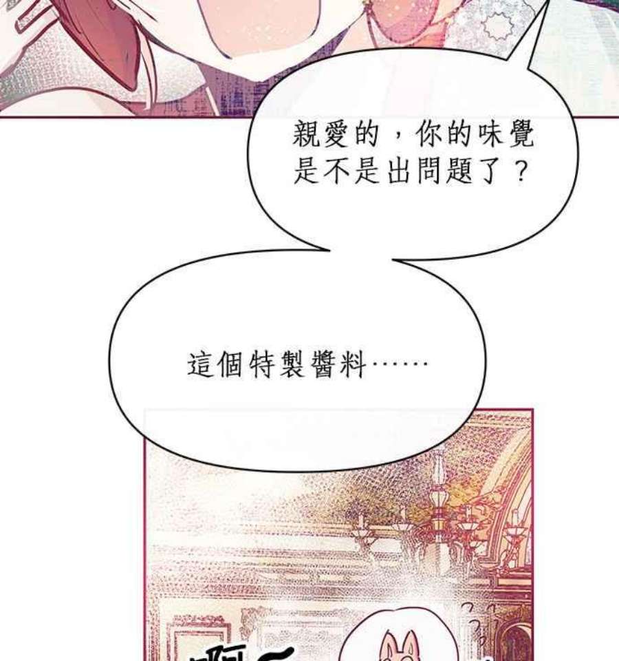 大公爵，我不是故意的！21话