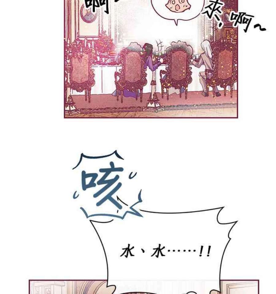 大公爵，我不是故意的！21话