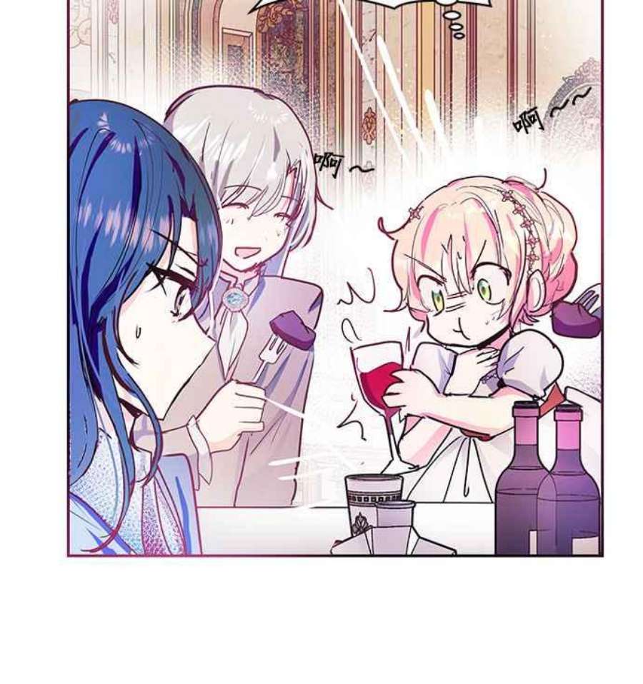 大公爵，我不是故意的！21话