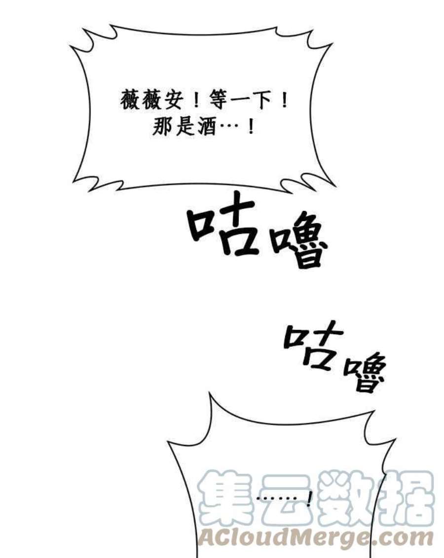 大公爵，我不是故意的！21话