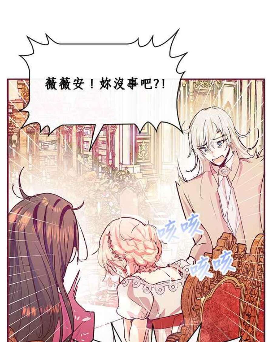 大公爵，我不是故意的！21话