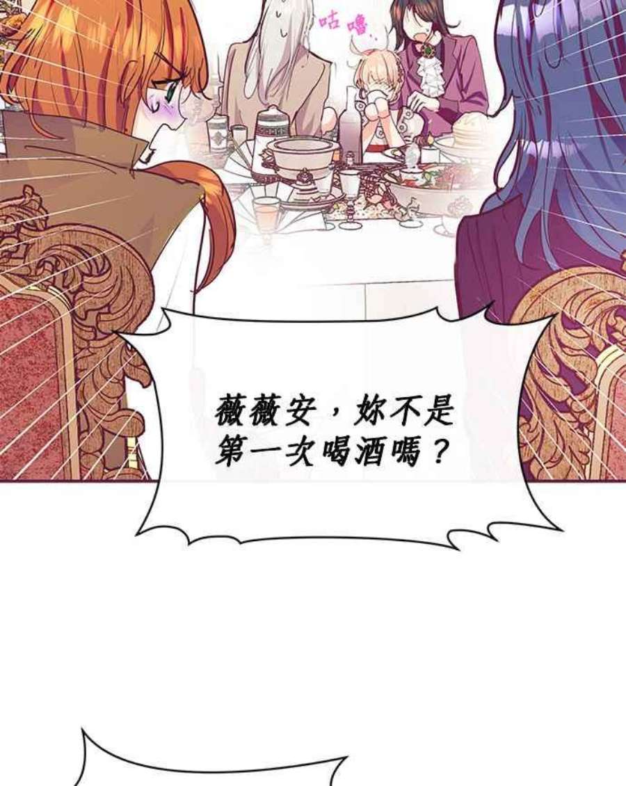 大公爵，我不是故意的！21话