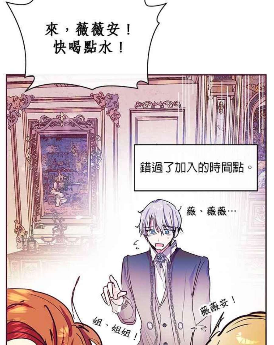 大公爵，我不是故意的！21话