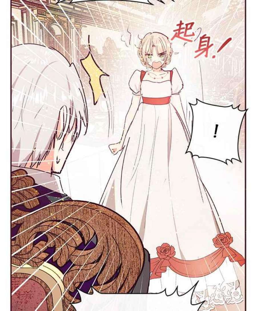 大公爵，我不是故意的！21话