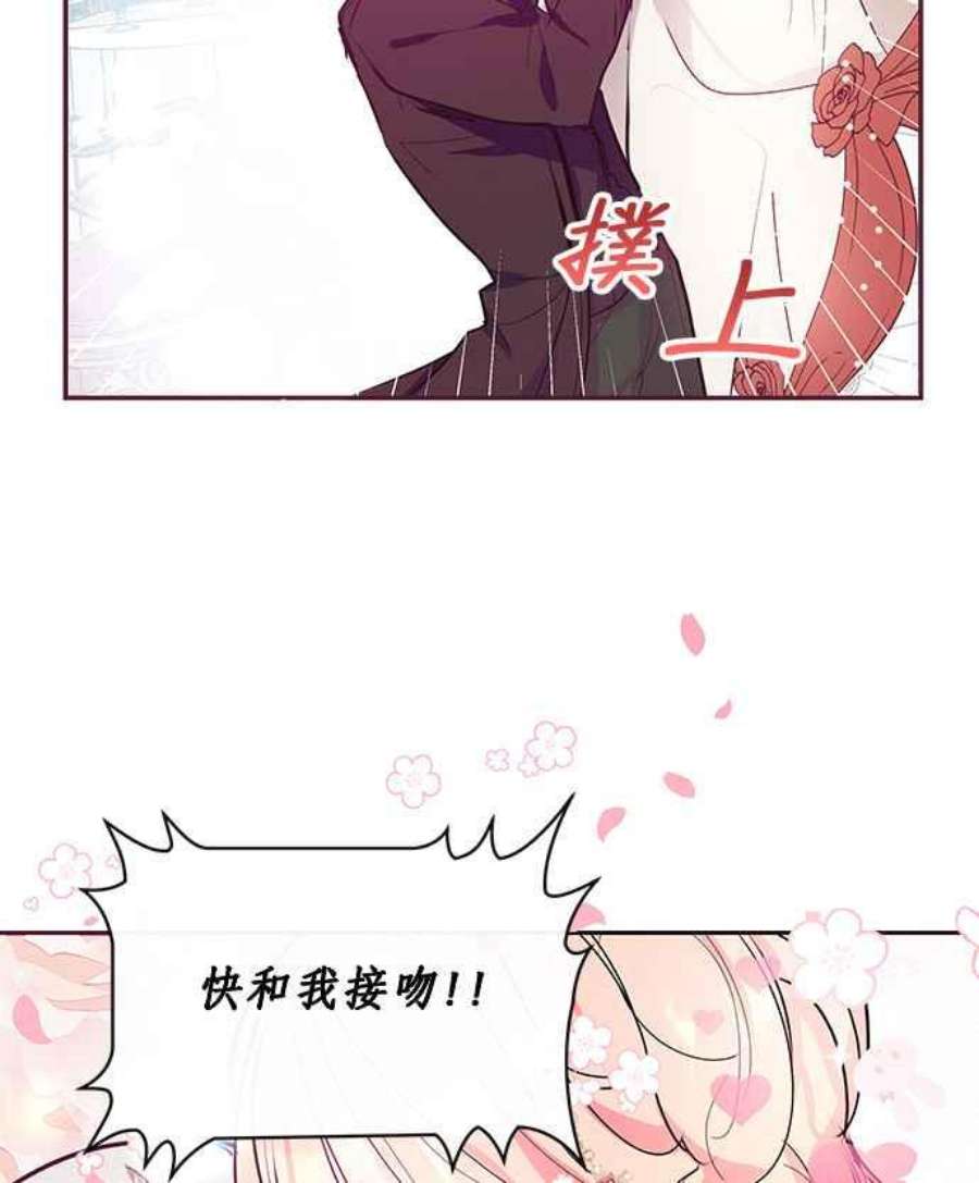 大公爵，我不是故意的！21话