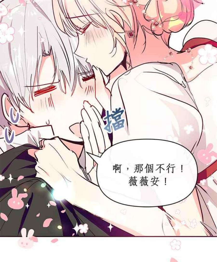 大公爵，我不是故意的！21话