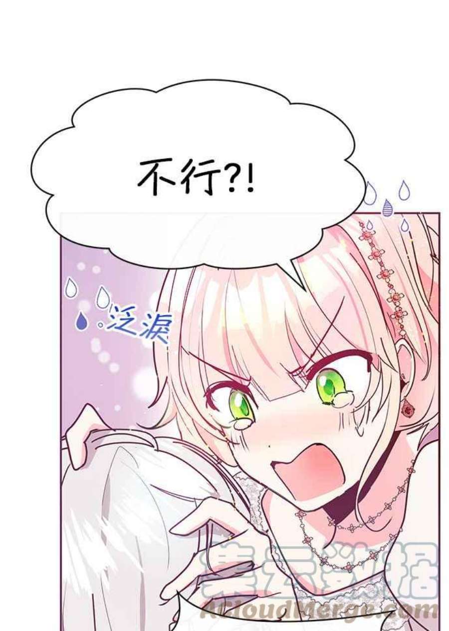 大公爵，我不是故意的！21话