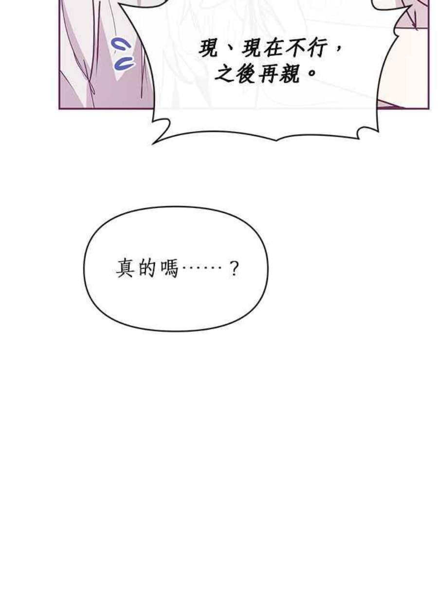 大公爵，我不是故意的！21话