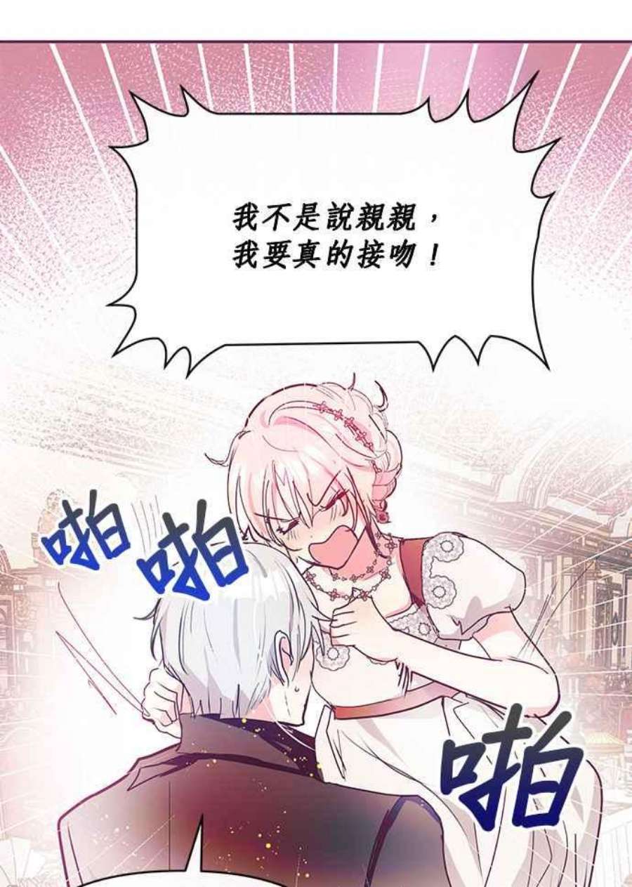 大公爵，我不是故意的！21话