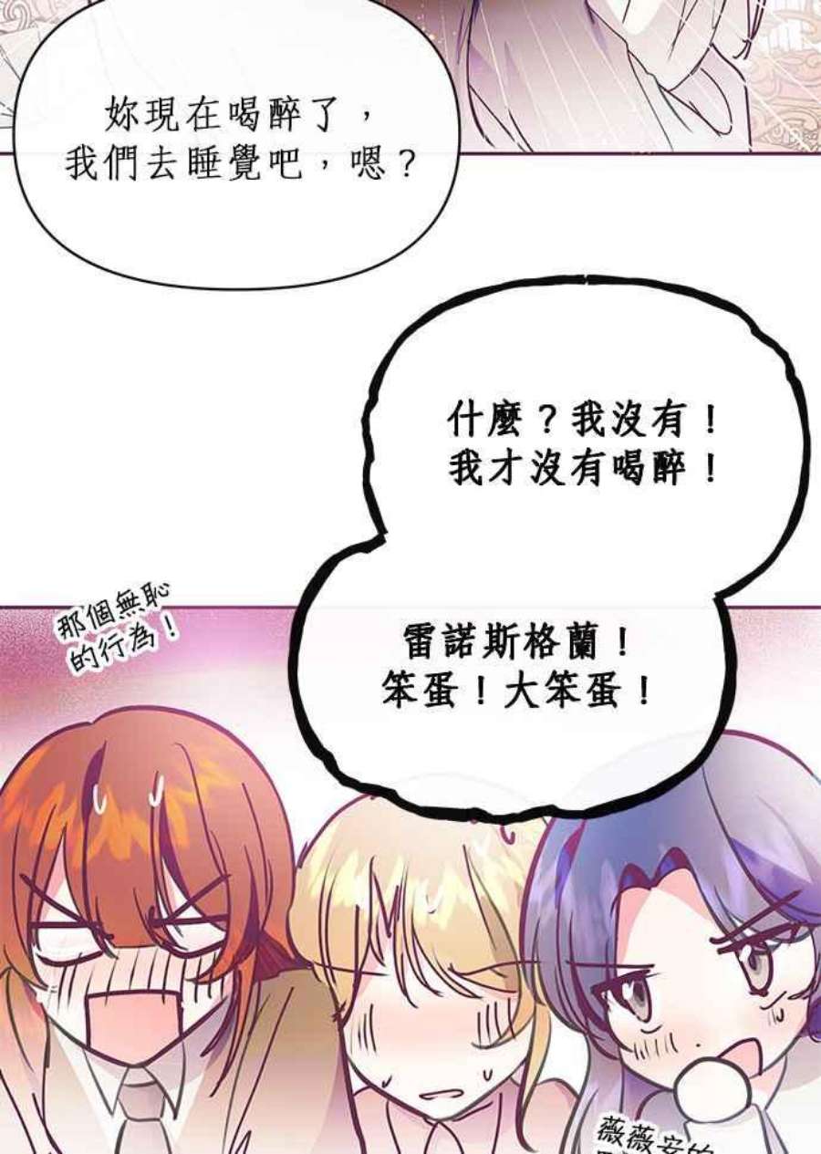 大公爵，我不是故意的！21话