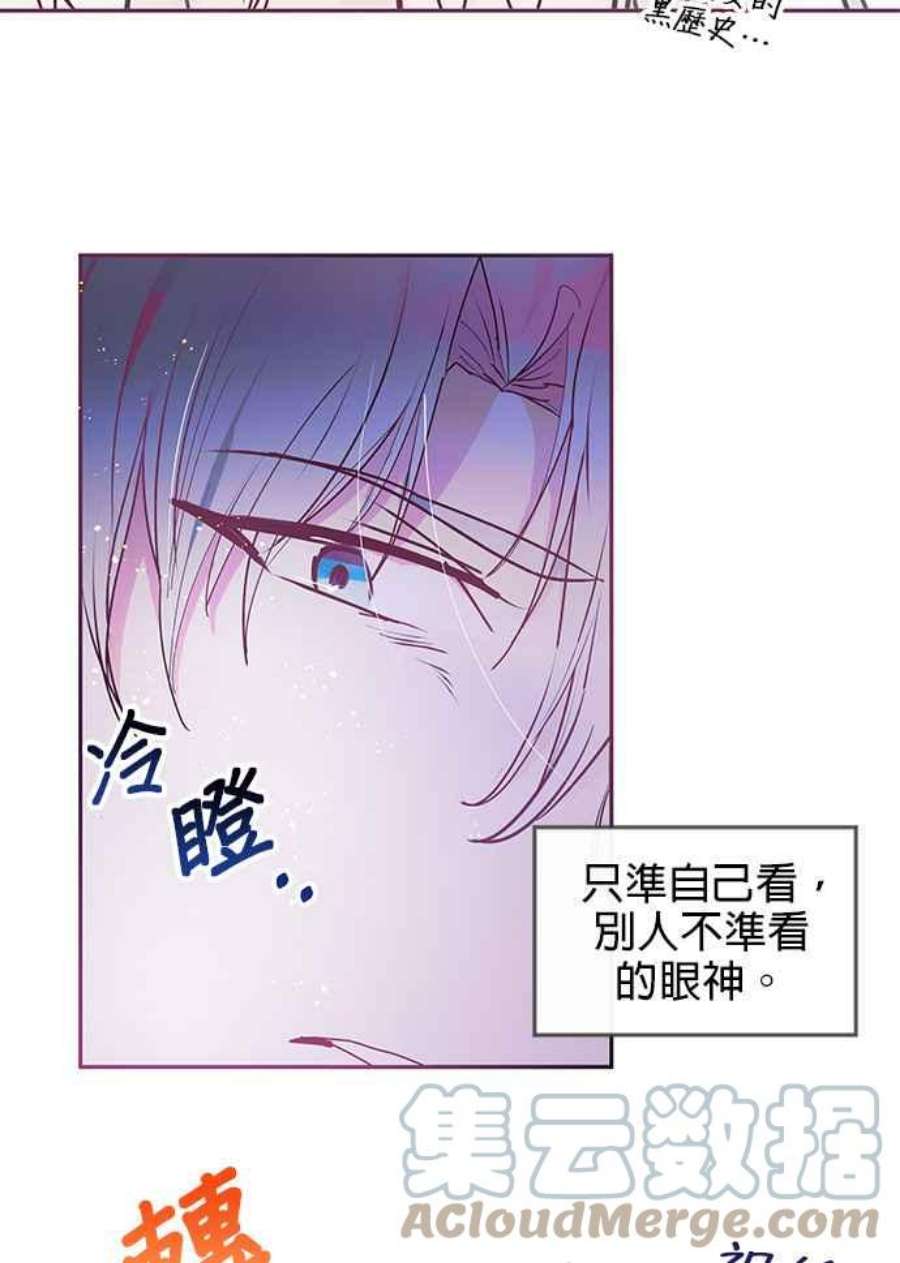 大公爵，我不是故意的！21话