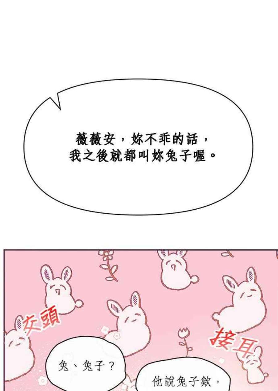 大公爵，我不是故意的！21话