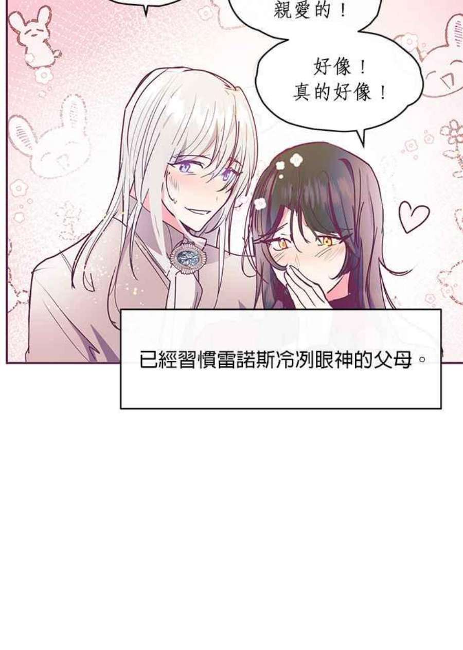 大公爵，我不是故意的！21话