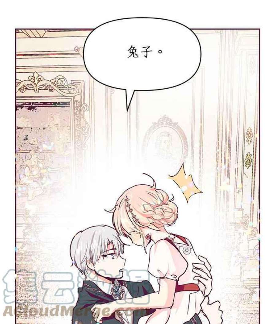 大公爵，我不是故意的！21话