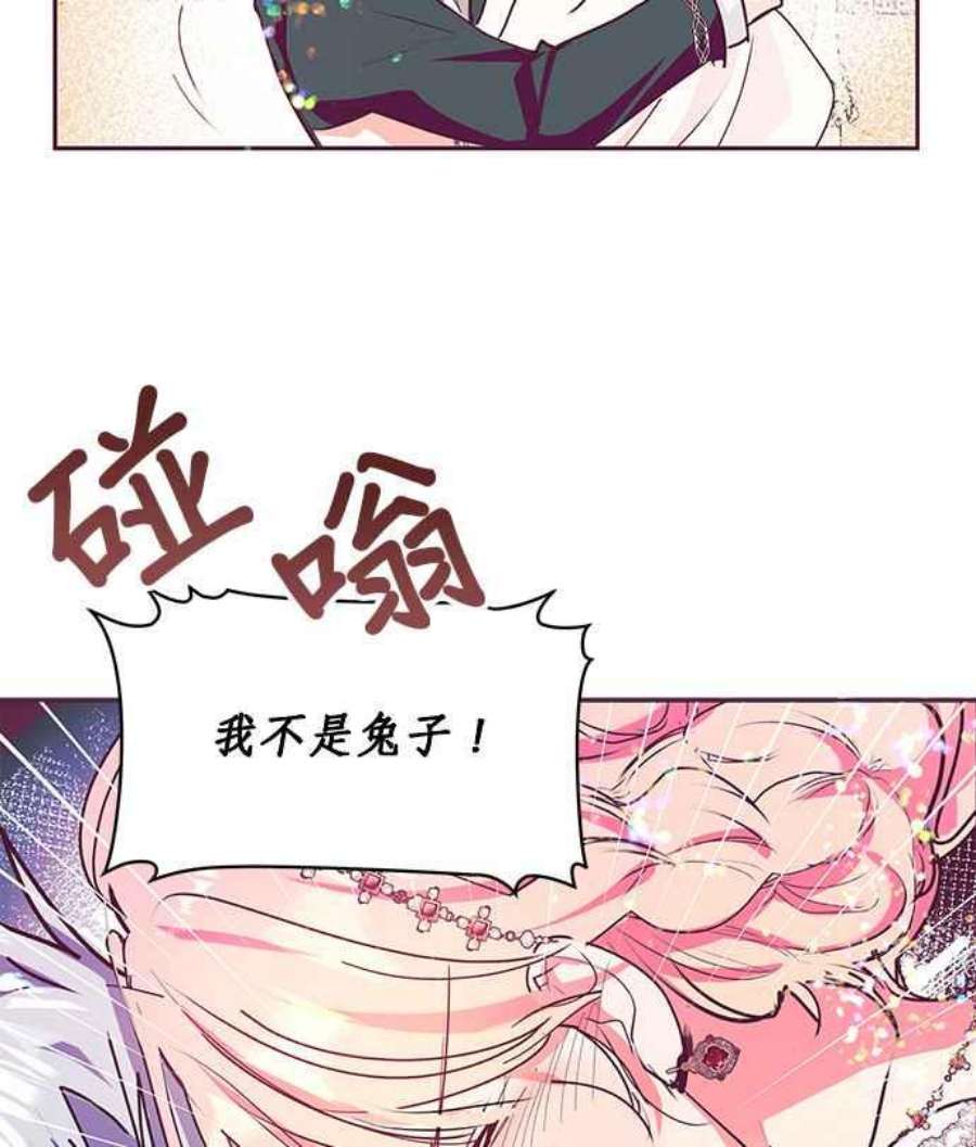 大公爵，我不是故意的！21话