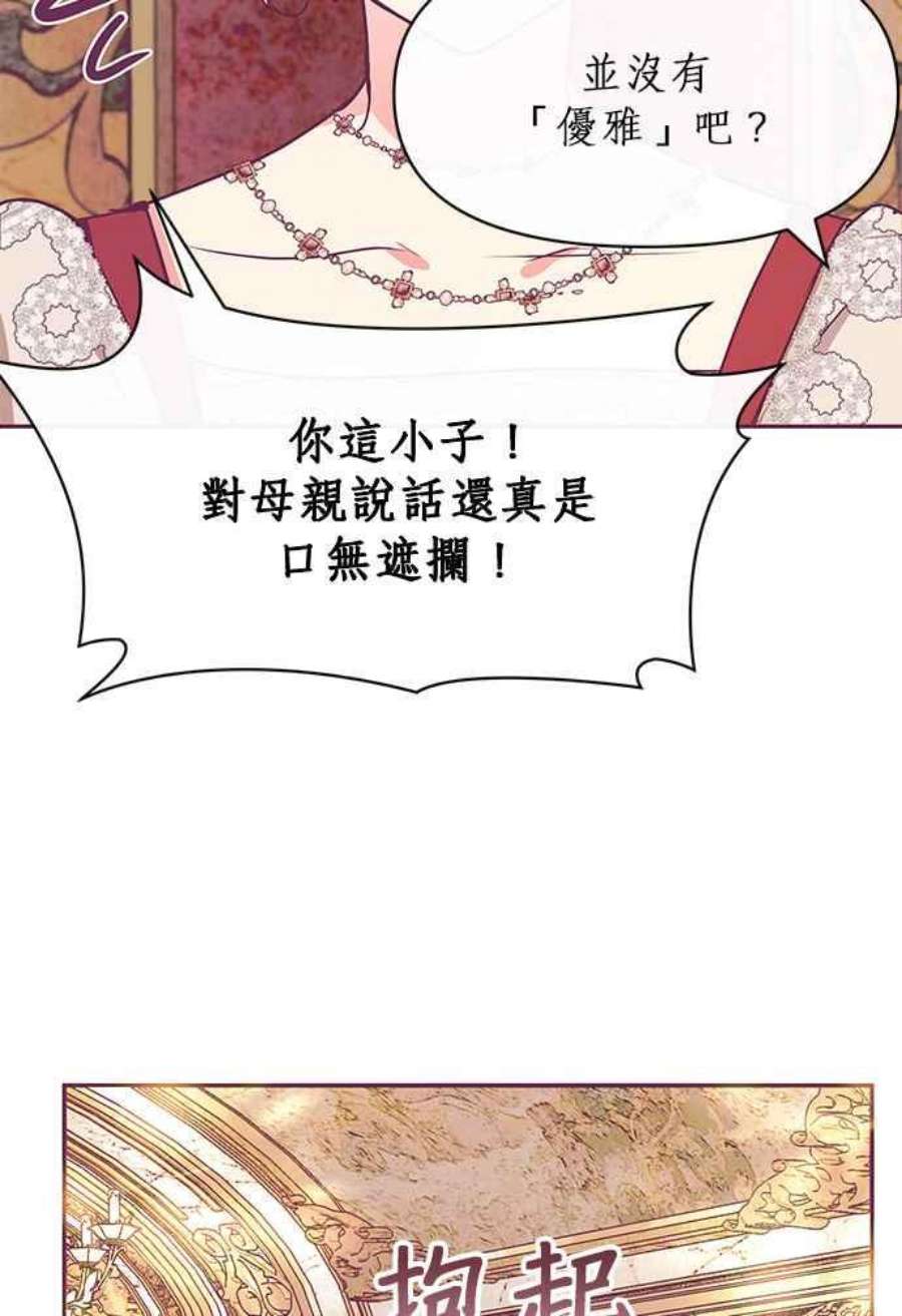 大公爵，我不是故意的！21话